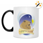 Кружка-хамелеон