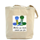 Холщовая сумка