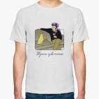 Мужская футболка