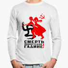 Лонгслив
