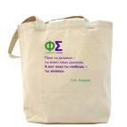 Холщовая сумка