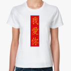 Женская футболка