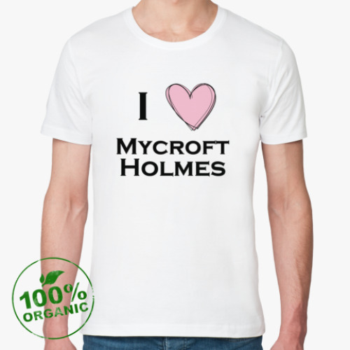 Футболка из органик-хлопка I love mycroft holmes