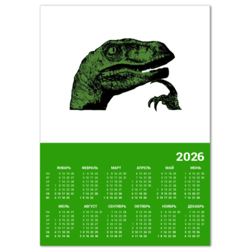 Календарь с принтом Филосораптор