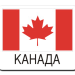 Канада