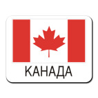 Канада