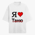 Футболка оверсайз