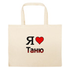 Большая сумка шоппер