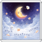 С днем падающей звезды