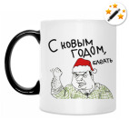 Кружка-хамелеон