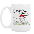 Кружка 420 мл