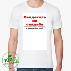 Мужская футболка органик