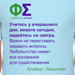 Любопытство (Эйнштейн)
