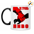 Кружка-хамелеон