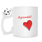 Кружка с футбольным мячиком