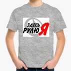 Детская футболка