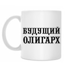 Олигарх
