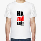 Мужская футболка