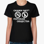 Женская футболка