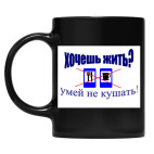 Кружка цветная UV-DTF