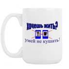 Кружка 420 мл