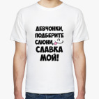 Мужская футболка