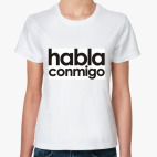 поговори со мной