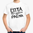 Детская футболка