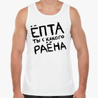 Мужская майка