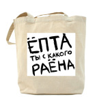 Холщовая сумка