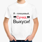 Детская футболка