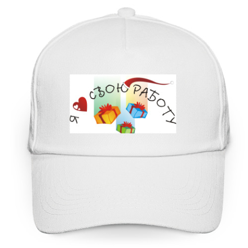 Кепка бейсболка с принтом Я люблю свою работу. Santa