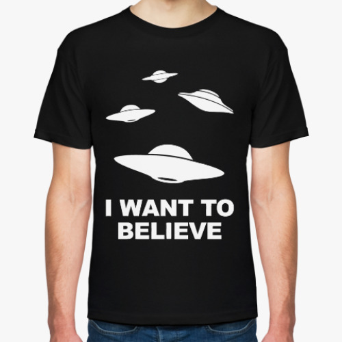 Футболка I Want to Believe (X-Files)