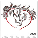 Лошадиный год