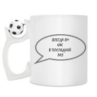 Кружка с футбольным мячиком