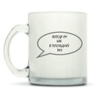 Кружка матовая