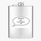 Фляжка стальная