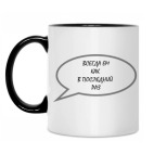 Кружка двухцветная