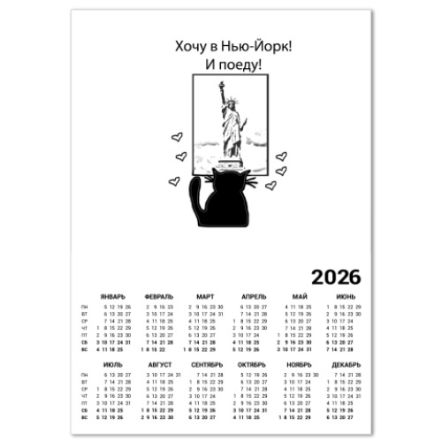 Календарь с принтом NY!