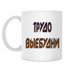 Кружка 330 мл