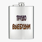 Фляжка стальная