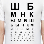 Проверка зрения