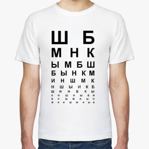 Футболка с принтом Проверка зрения