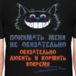 Обязательно любить и кормить