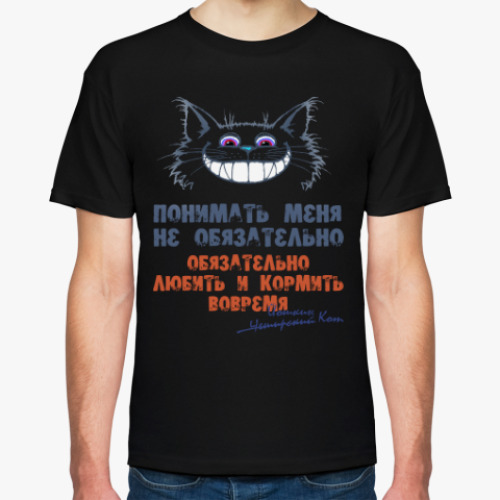 Футболка с принтом Обязательно любить и кормить