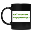 Кружка цветная UV-DTF