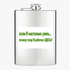 Фляжка стальная