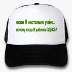 Кепки Trucker