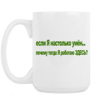 Кружка 420 мл