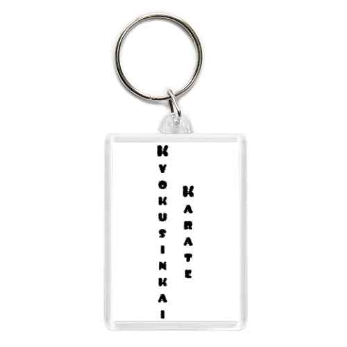 Брелок с принтом  Кёкусинкай